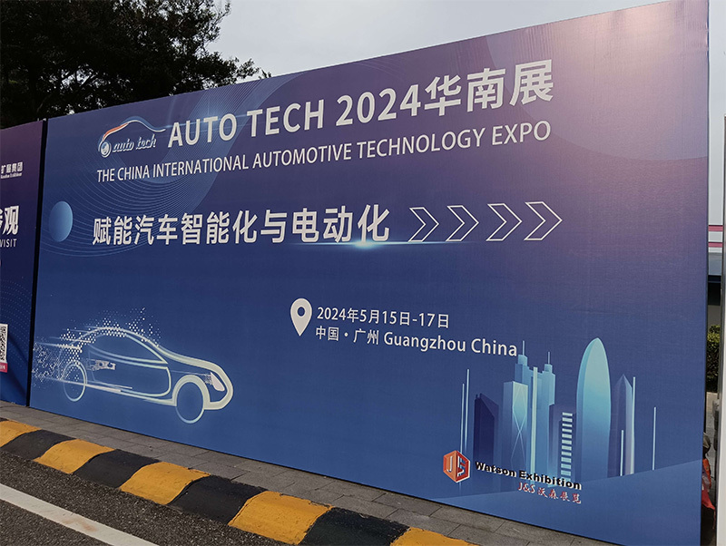理工雷科天津亮相AUTO TECH 2024华南展 展示最新毫米波雷达仿真测试产品
