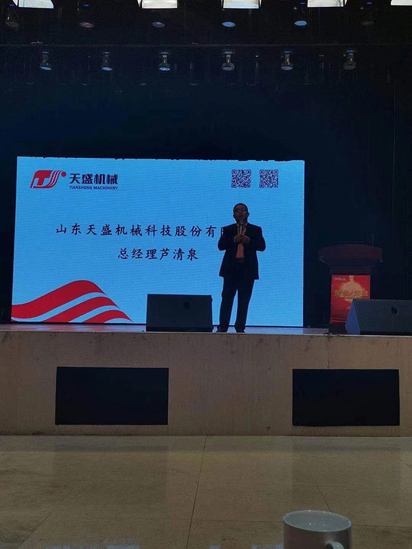 天盛機械總經理蘆清泉應邀出席金正大集團大型培訓會