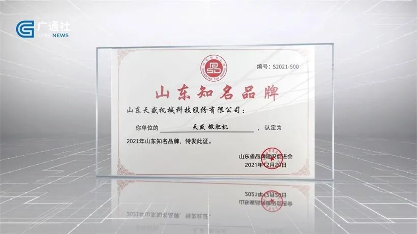 天盛機械為有機生態(tài)農(nóng)業(yè)提供保障，傳遞中國農(nóng)業(yè)機械價值