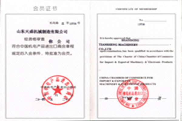 公司資質(zhì)