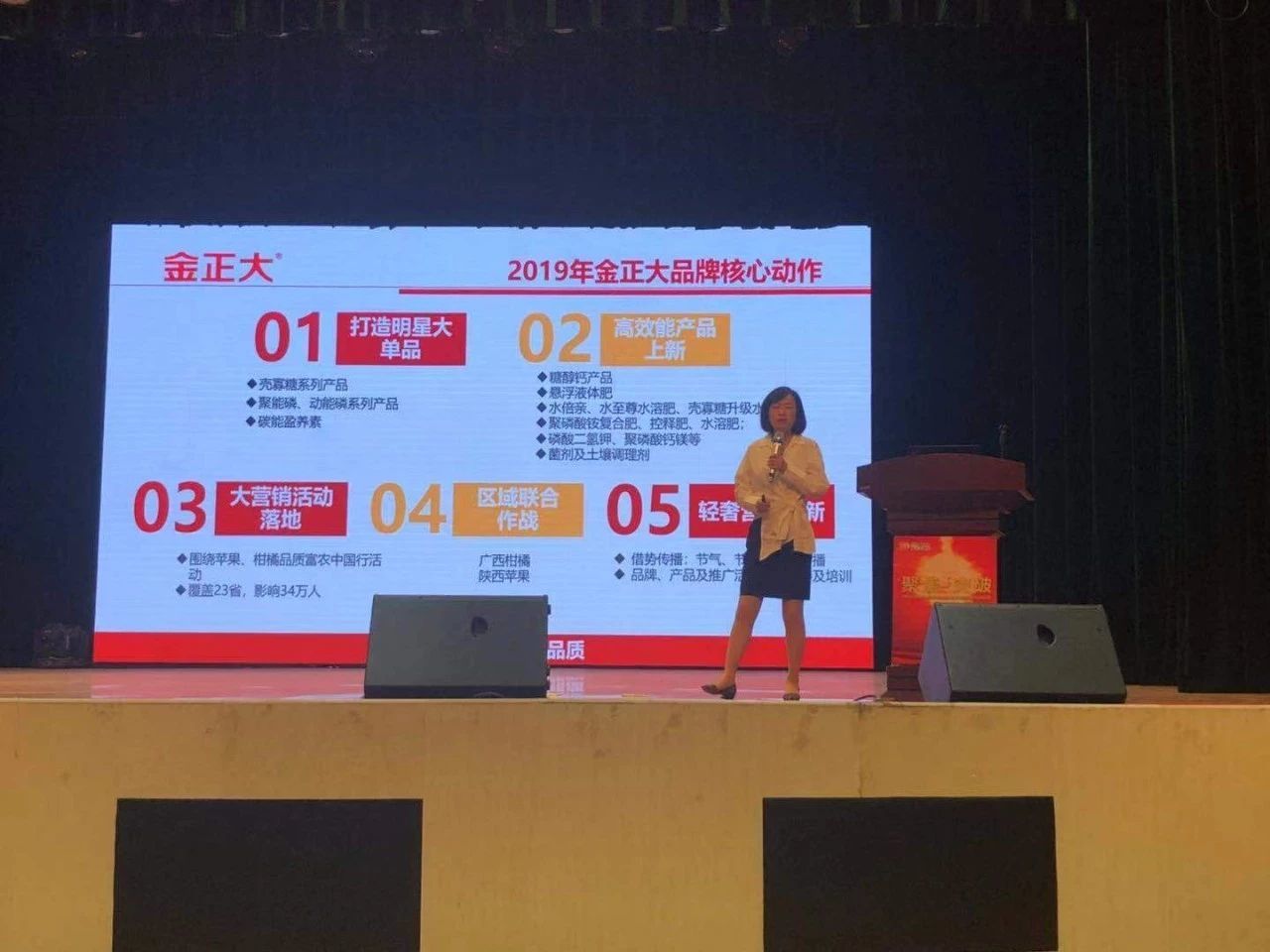 天盛機械總經理蘆清泉應邀出席金正大集團大型培訓會