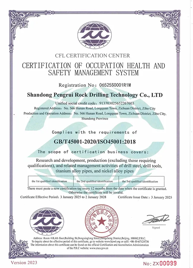 ISO 45001:2018<br>职业健康安全管理体系认证