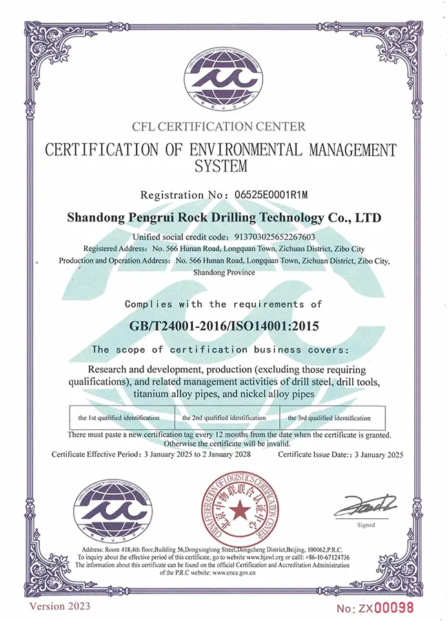 ISO 14001:2015<br>环境管理体系认证