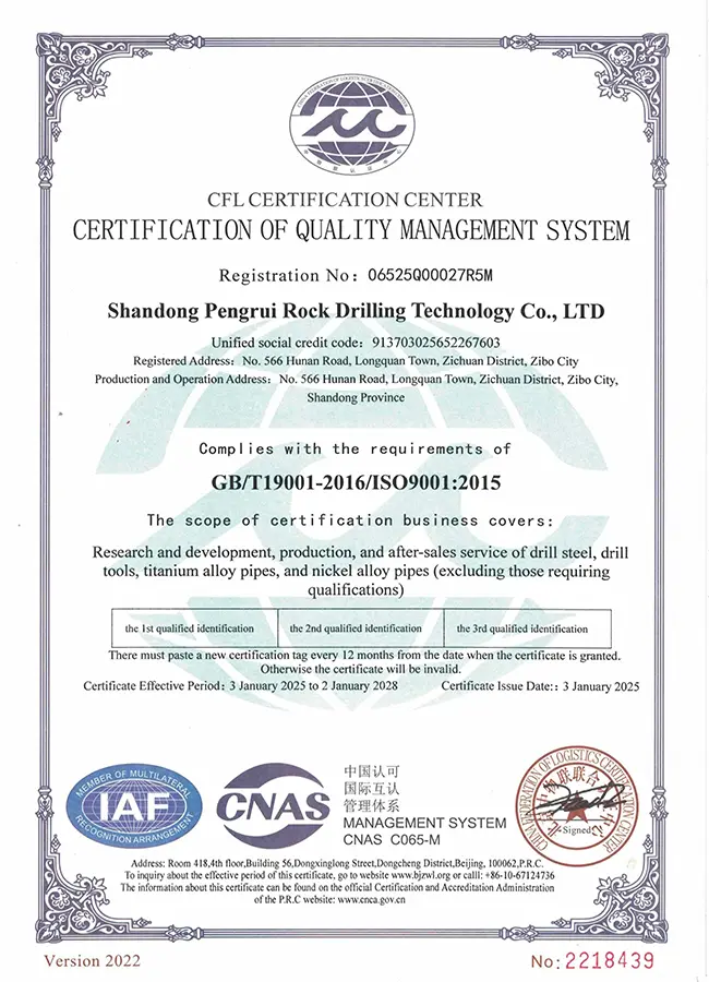 ISO 9001:2015 <br>质量管理体系认证