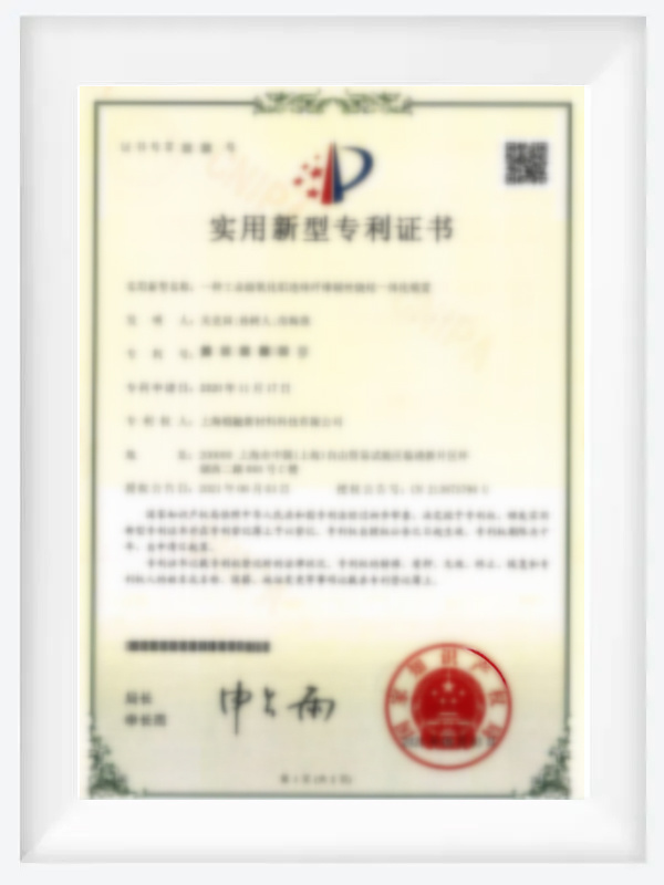 实用新型专利证书2 实用新型专利证书2