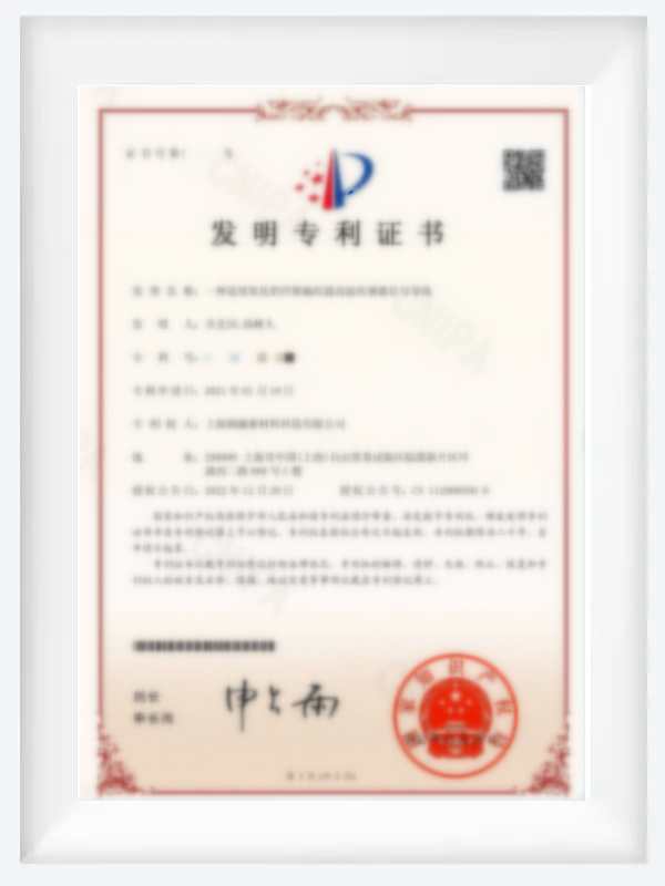 发明专利证书1 发明专利证书1