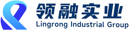 领融实业集团有限公司