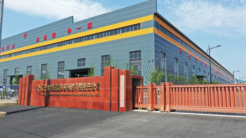 辽宁大鹏重型