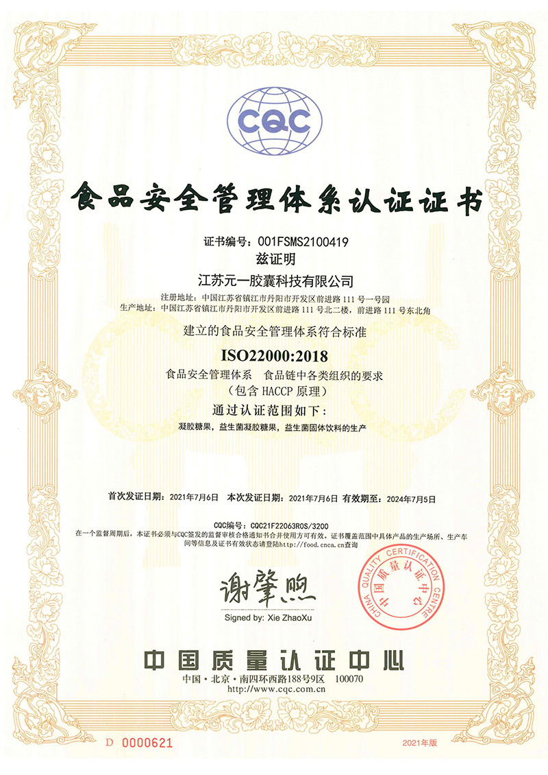 ISO 22000