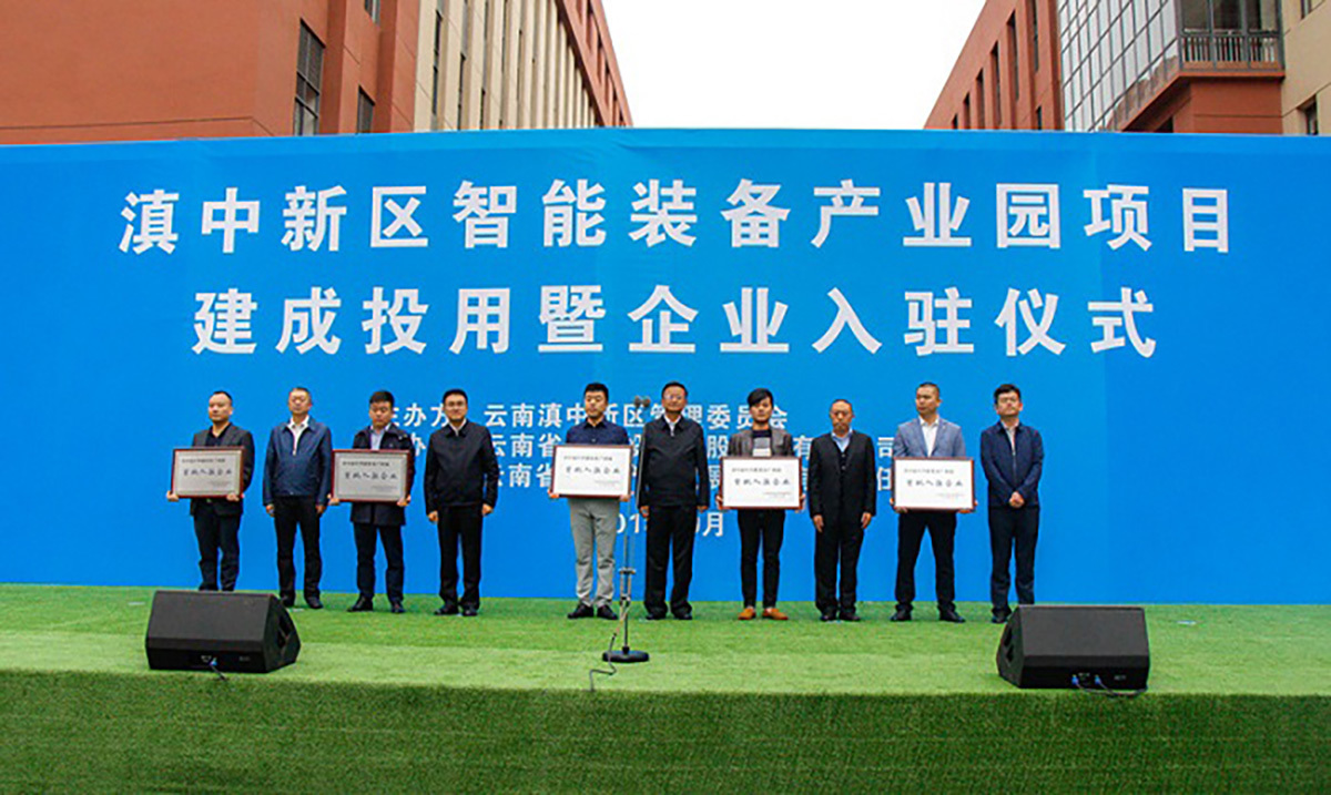 滇中新區(qū)智能裝備產(chǎn)業(yè)園項(xiàng)目污水處理系統(tǒng)及雨水綜合利用系統(tǒng)建設(shè)工程