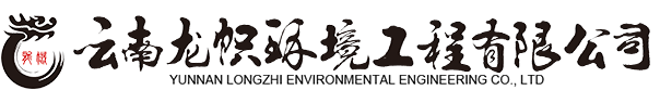 龍幟環(huán)境