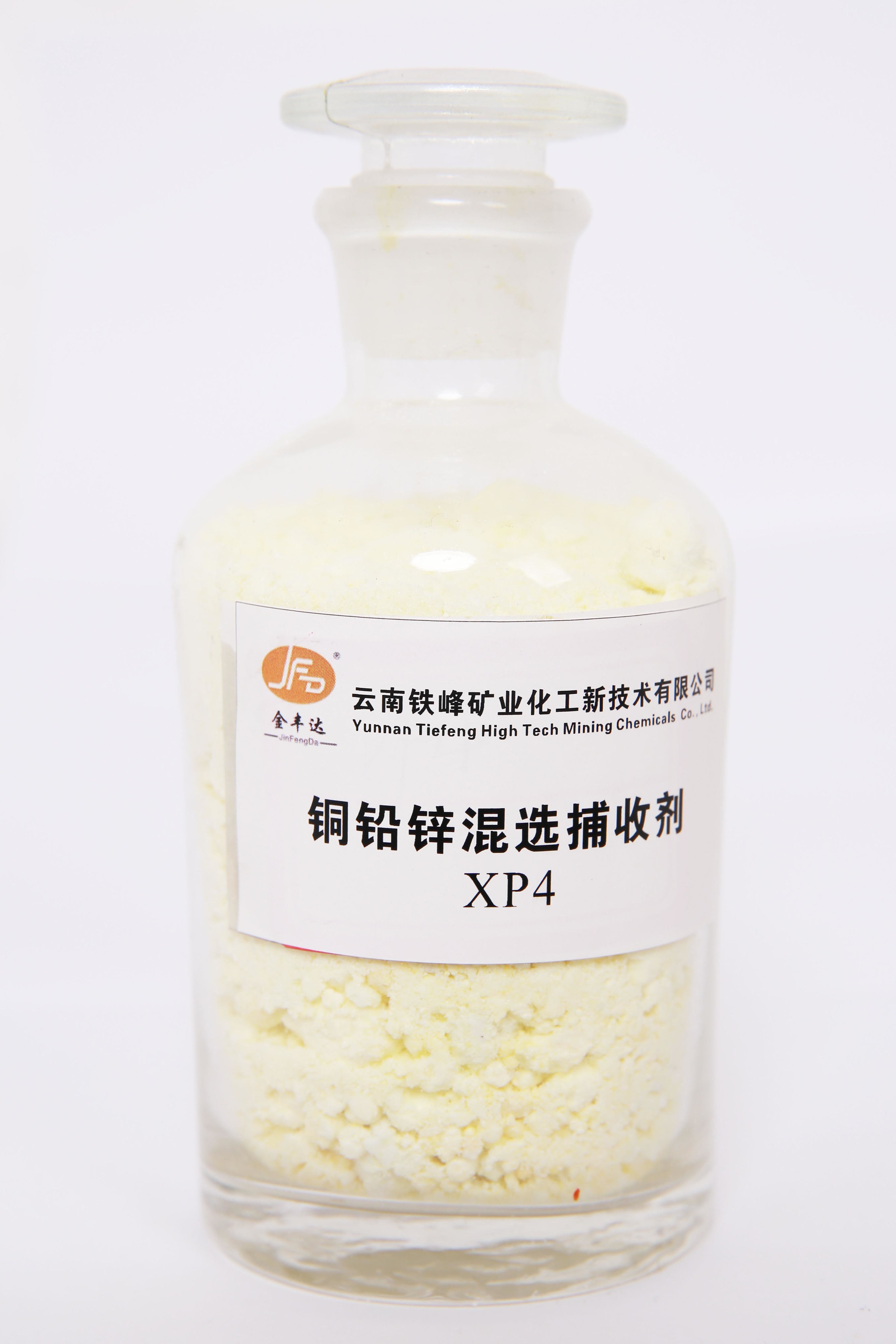 XP4铜铅锌混选捕收剂