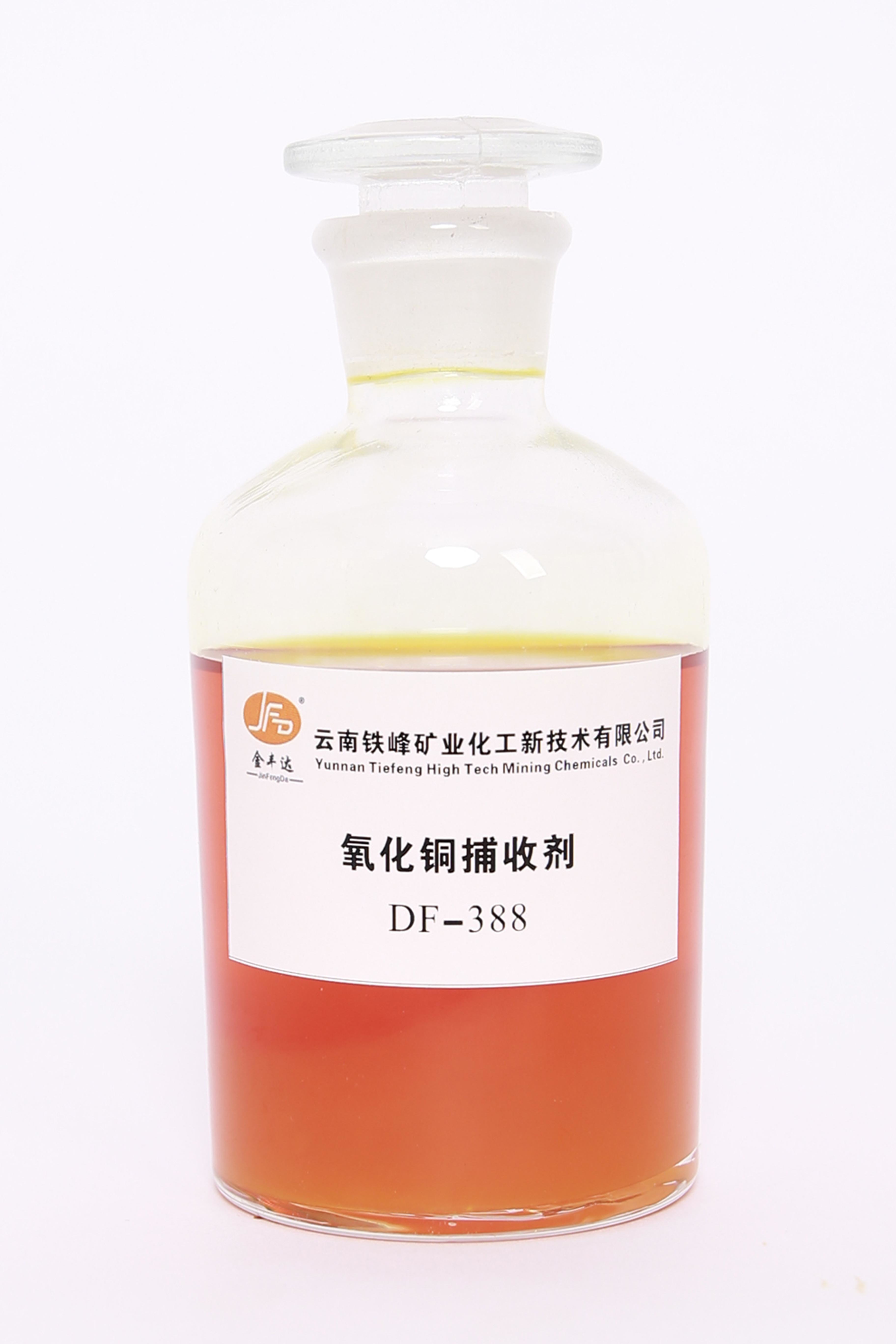 DF-388氧化铜捕收剂
