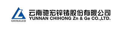 云南驰宏锌锗股份有限公司 云南驰宏锌锗股份有限公司