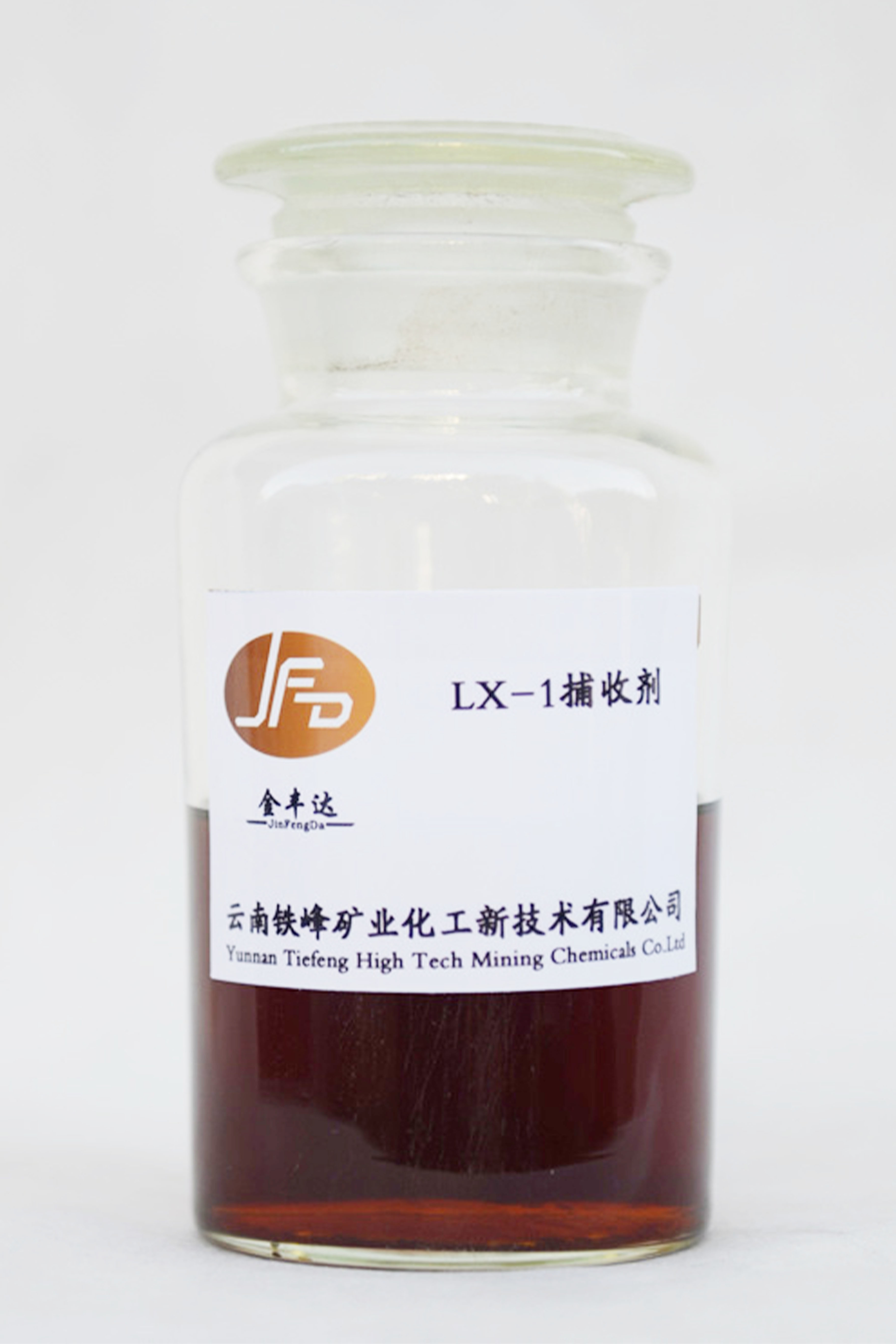 LX-1 捕收剂