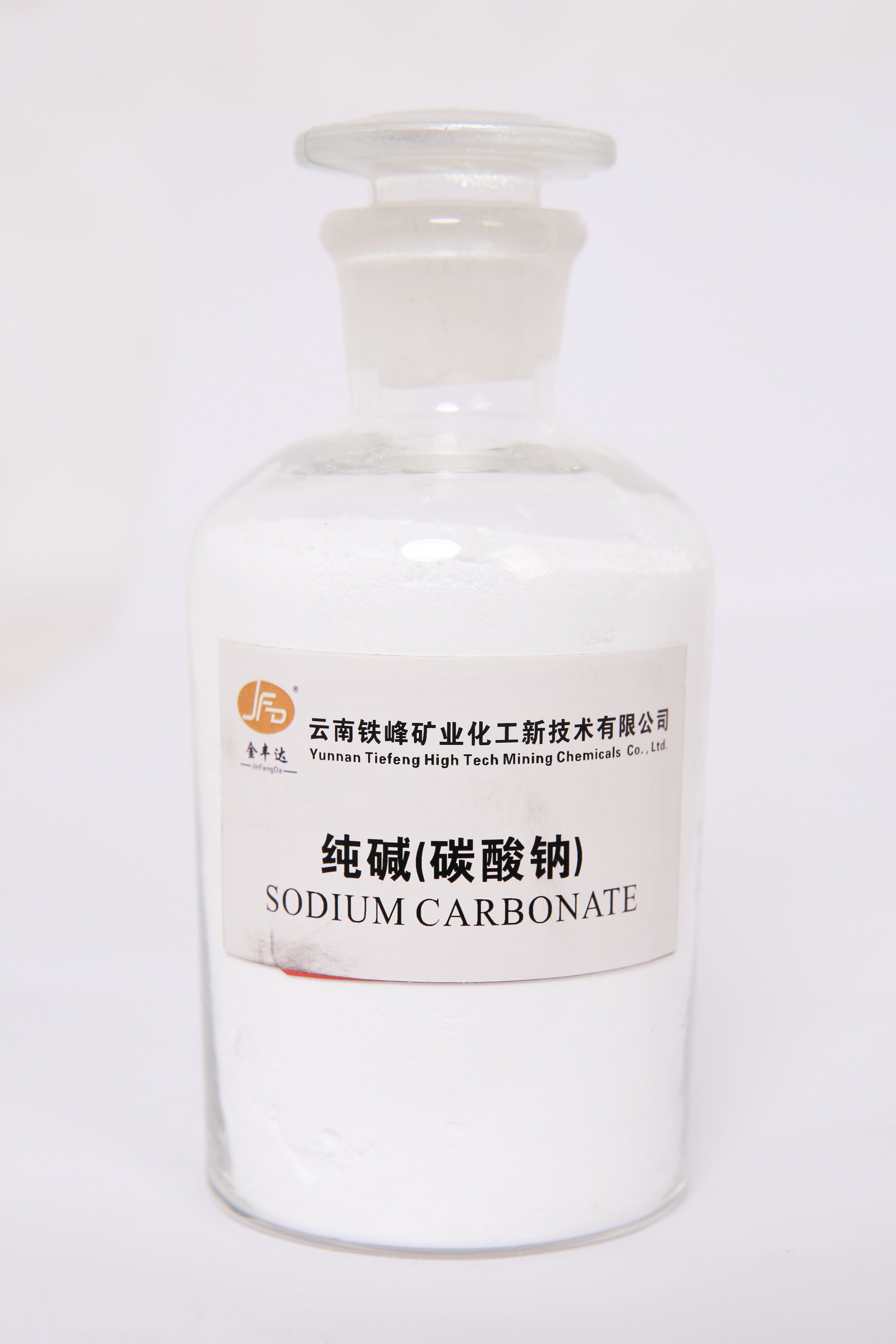 纯碱(碳酸钠)