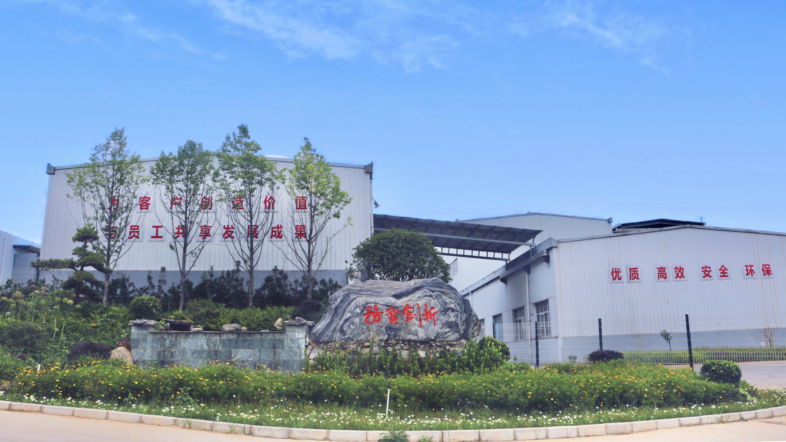 做好药剂  选尽天下难选之矿