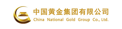中国黄金集团有限公司 中国黄金集团有限公司