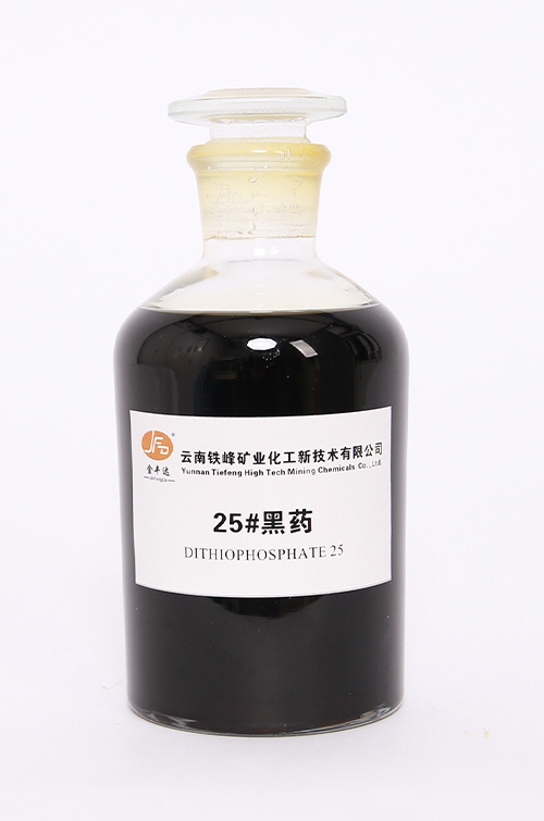 25#黑药