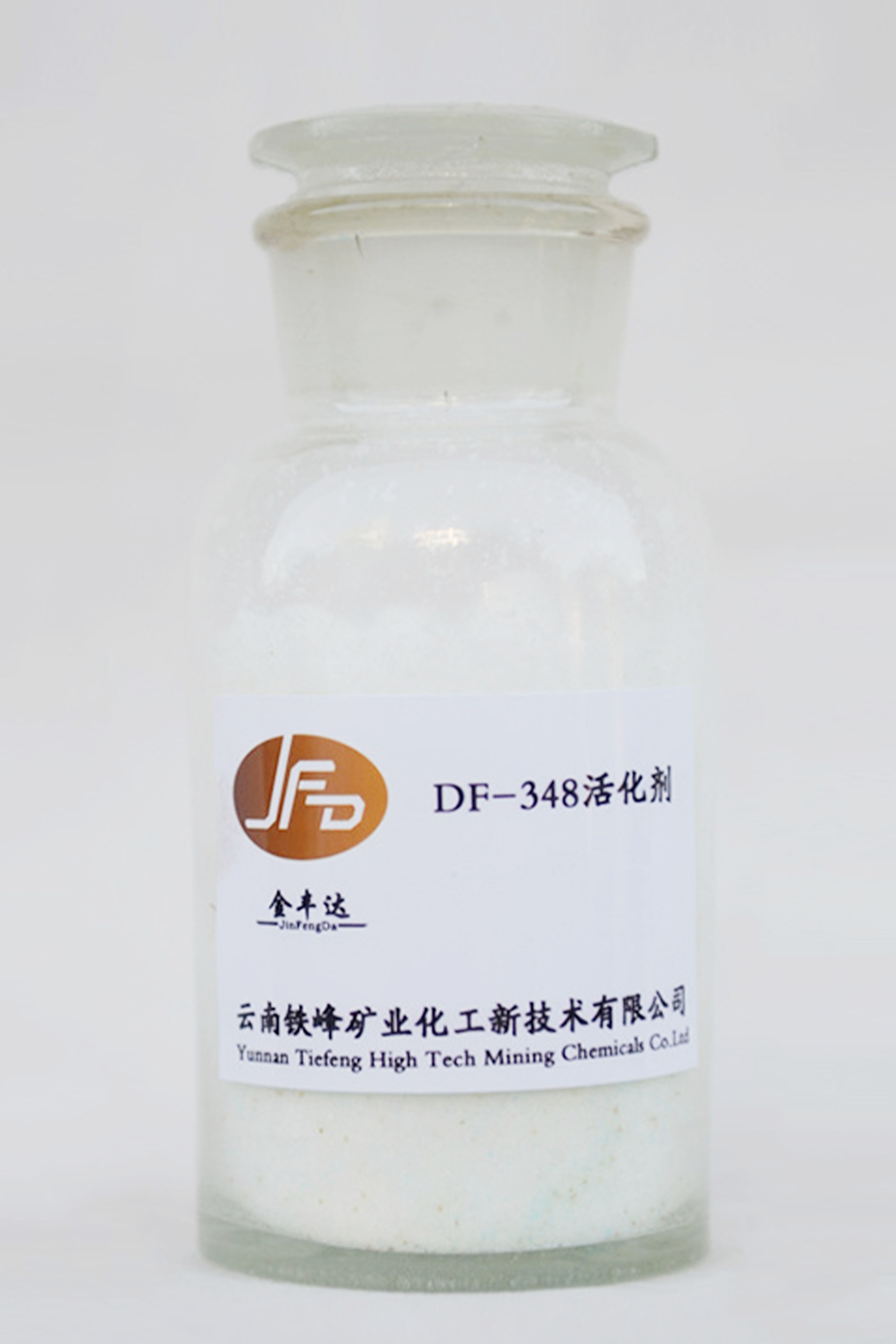 DF-348活化剂
