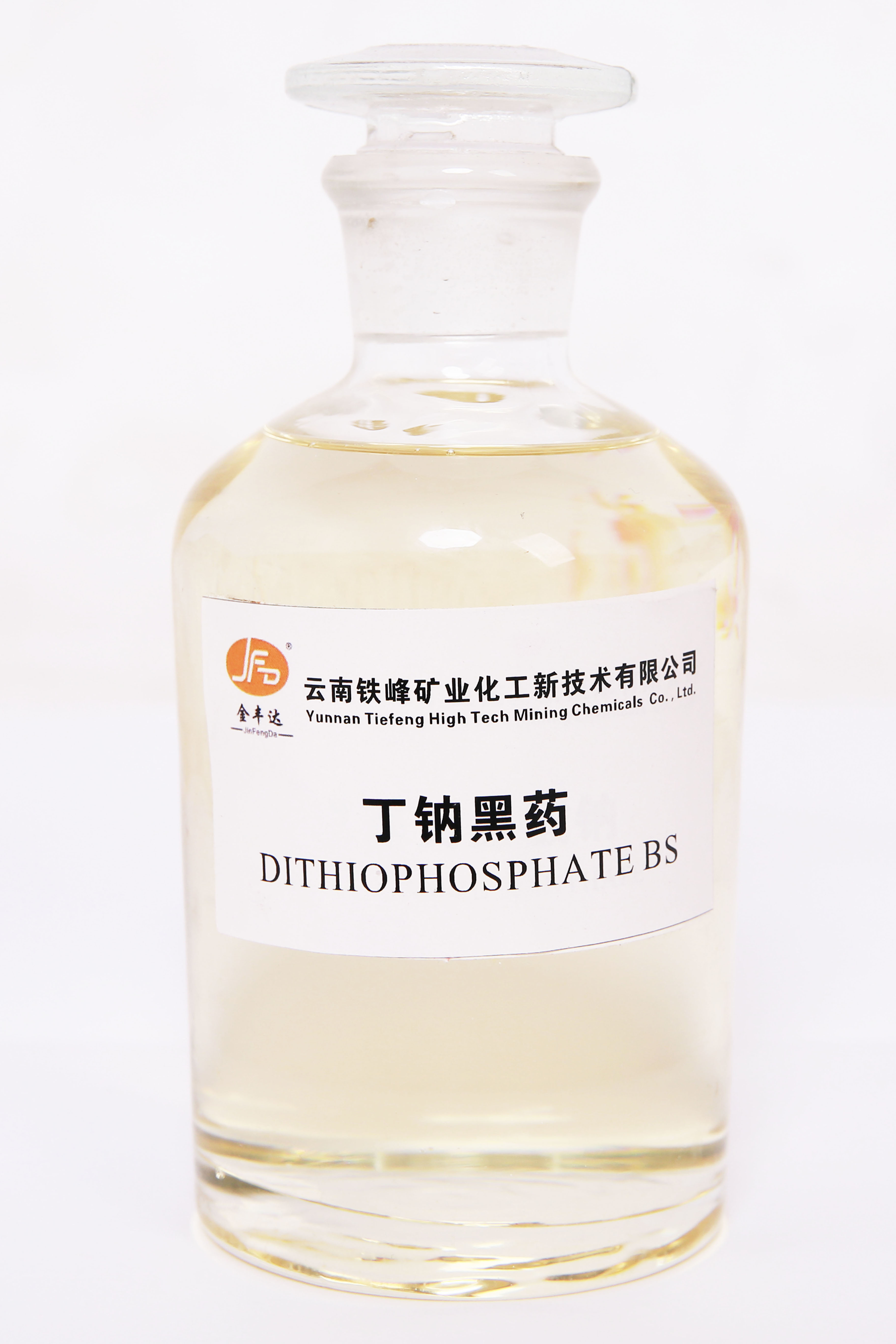 丁纳黑药