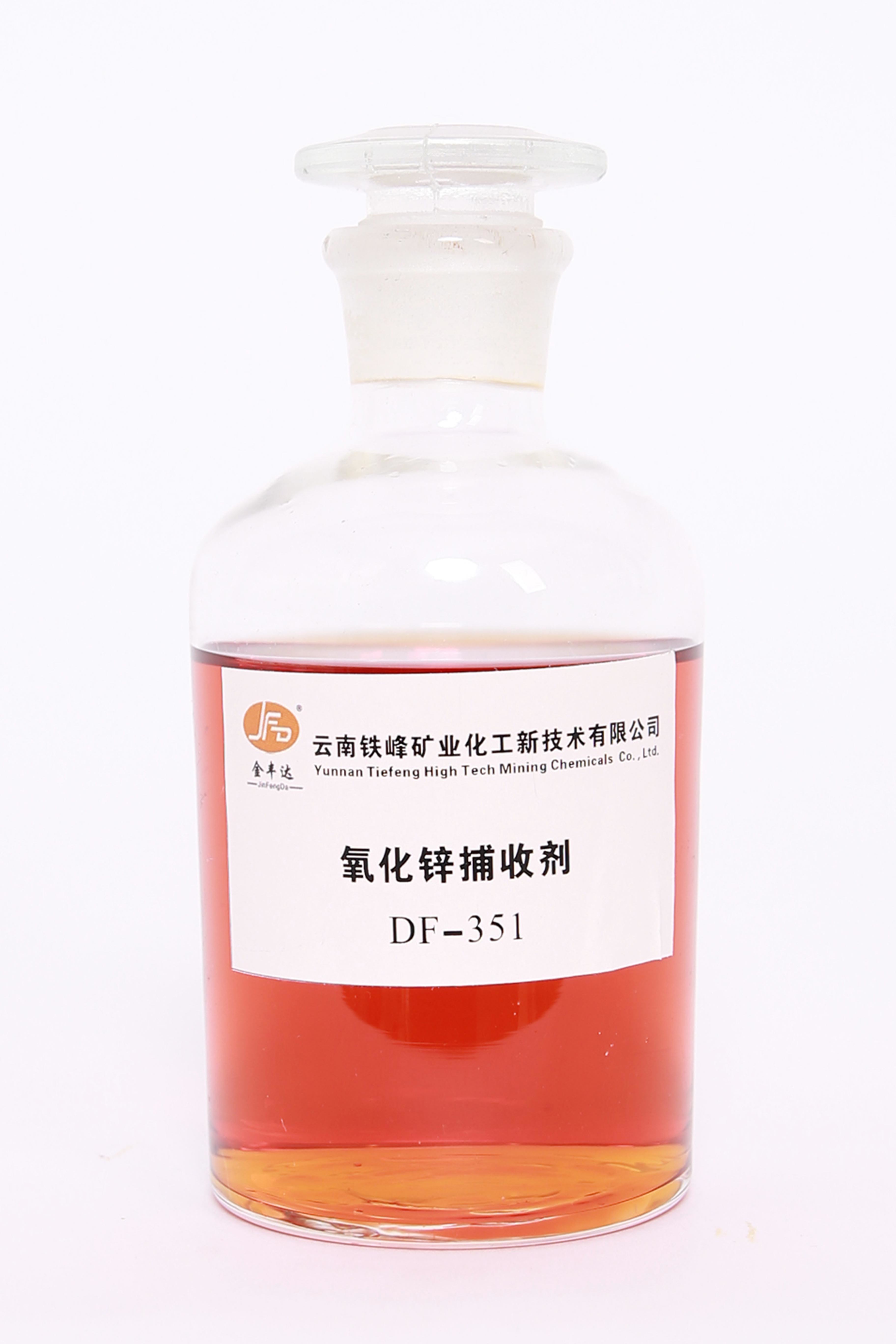 DF-351氧化锌捕收剂