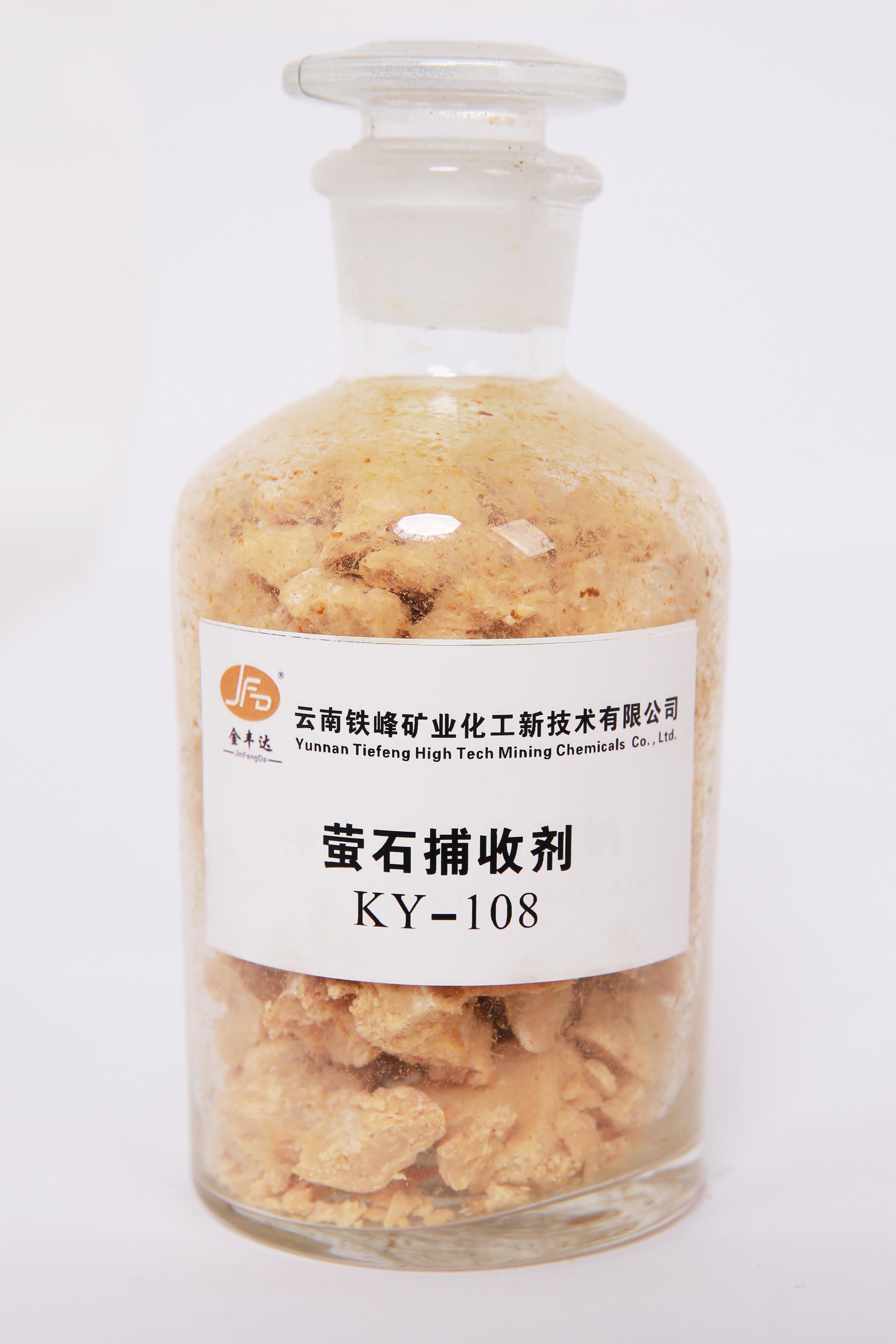 KY-108萤石捕收剂