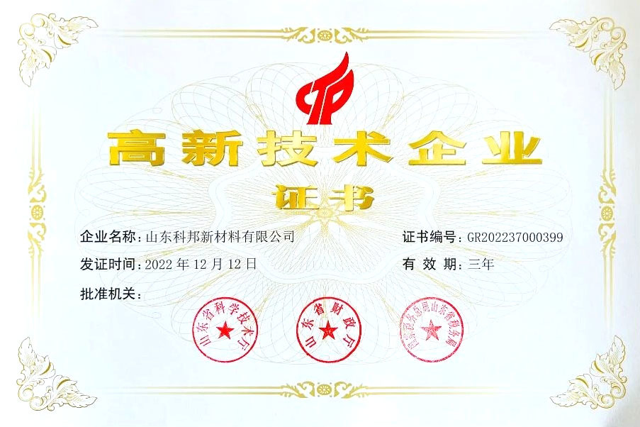 Awarded the honor of national high-tech enterprise