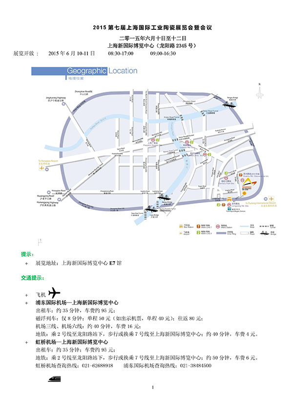 鹏程特陶