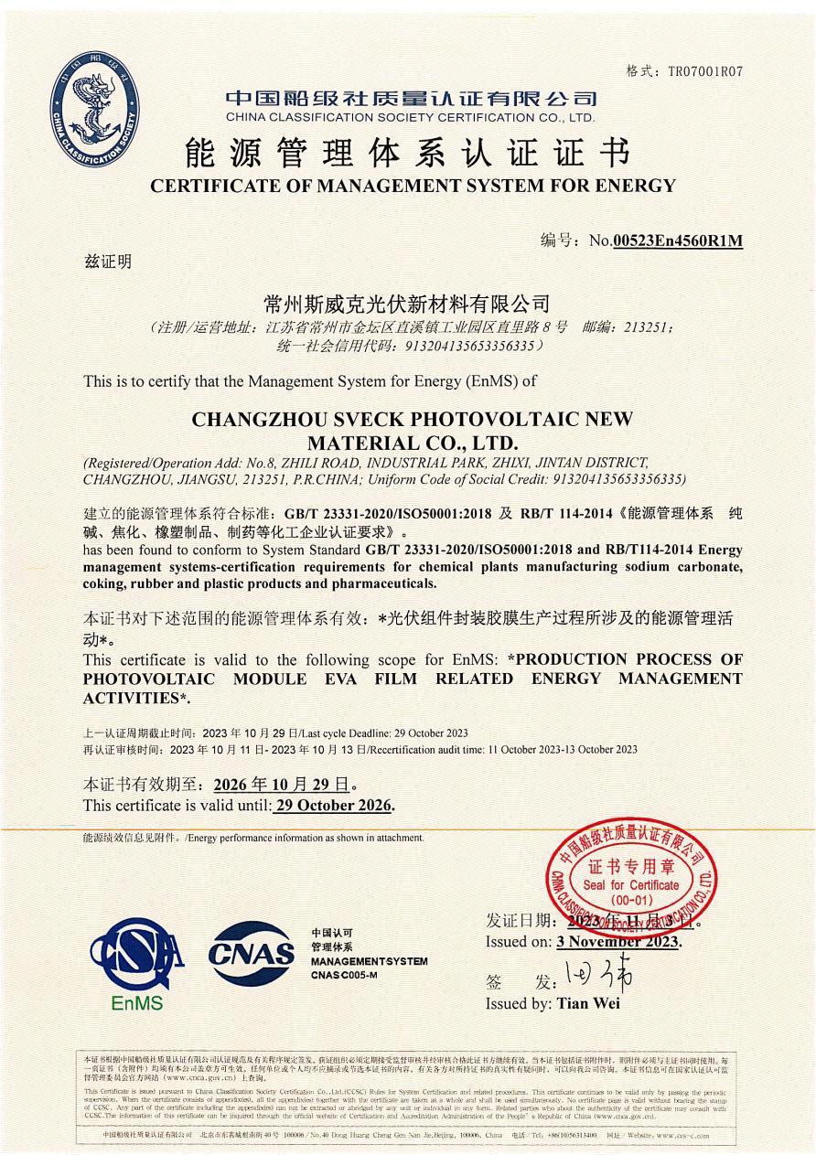 Energy Management System Certificate