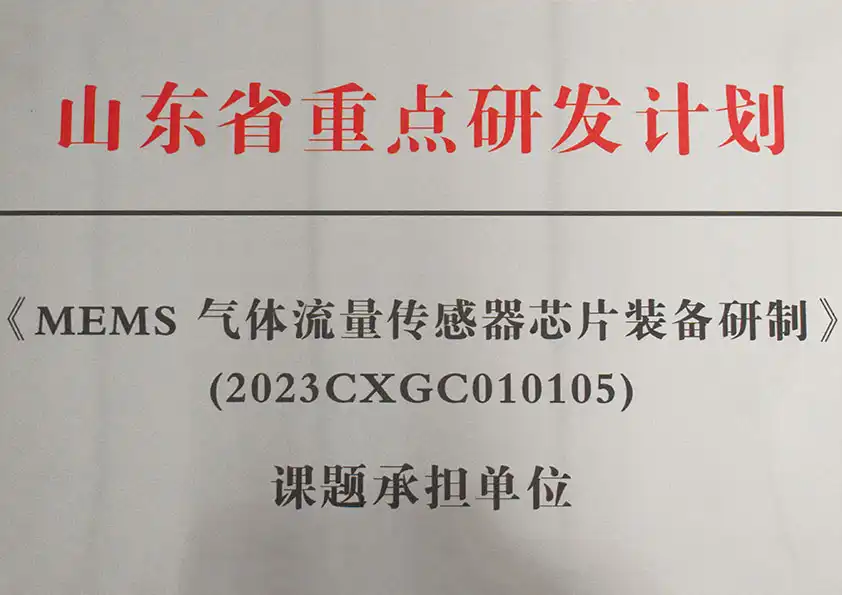 山東省重點(diǎn)研發(fā)計(jì)劃 山東省重點(diǎn)研發(fā)計(jì)劃