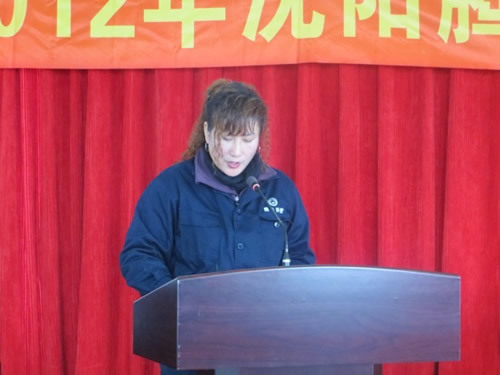 2012年沈阳腾飞公司年终总结表彰大会 2012年沈阳腾飞公司年终总结表彰大会