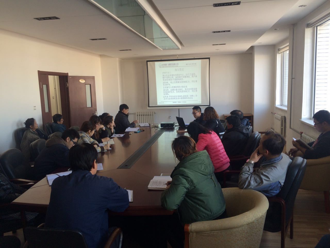 公司中高层骨干共同学习及分享“海尔集团管理方法” 公司中高层骨干共同学习及分享“海尔集团管理方法”