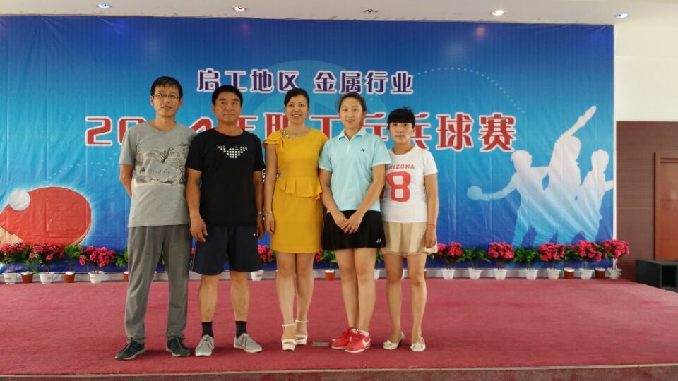 沈阳铁西区职工乒乓球比赛 沈阳铁西区职工乒乓球比赛
