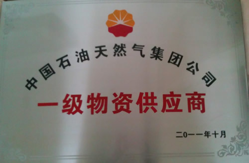 热烈庆祝我公司被选定为中石油一级物资供应商 热烈庆祝我公司被选定为中石油一级物资供应商