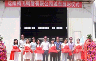2024新澳门原料免费1688热扩试车