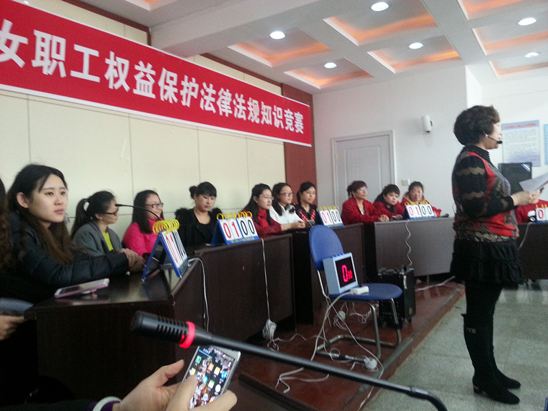 铁西启工地区女职工权益保障法律法规知识竞赛 铁西启工地区女职工权益保障法律法规知识竞赛