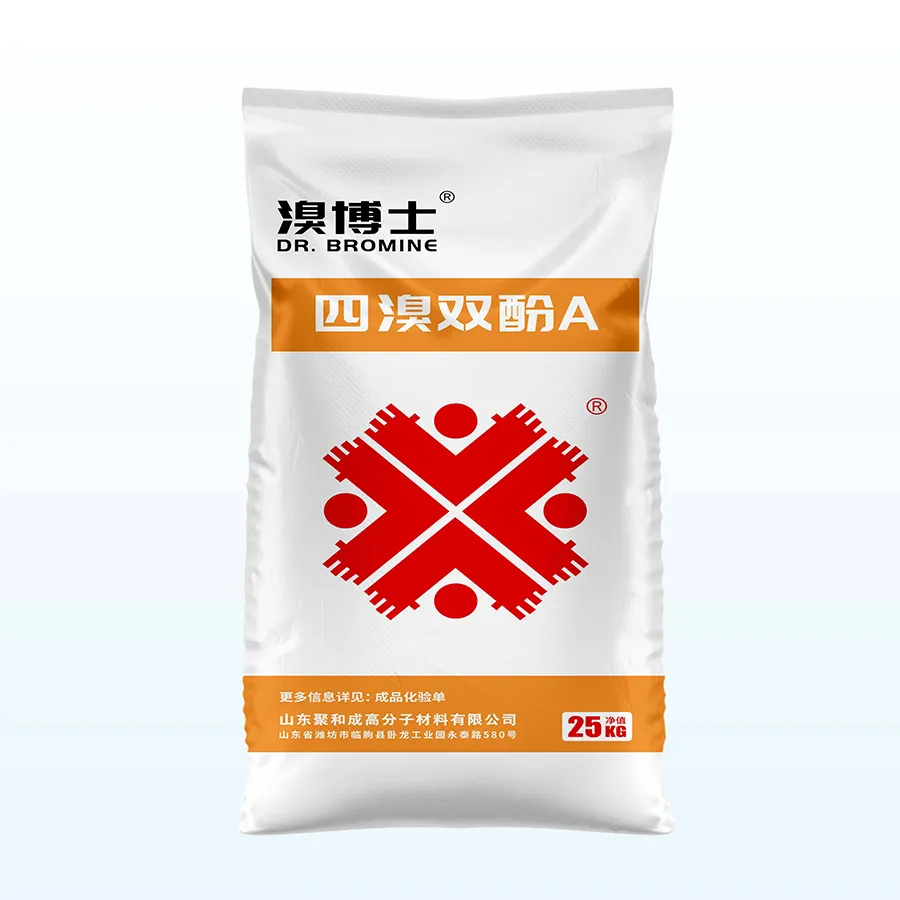 四溴双酚A