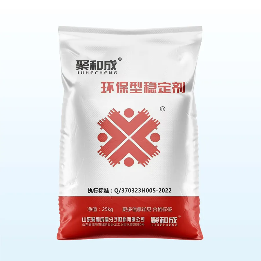 环保型稳定剂(管材专用)
