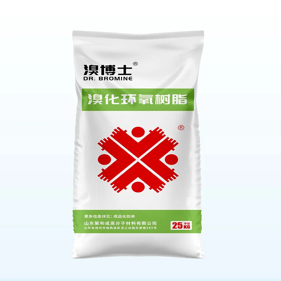 溴化环氧树脂