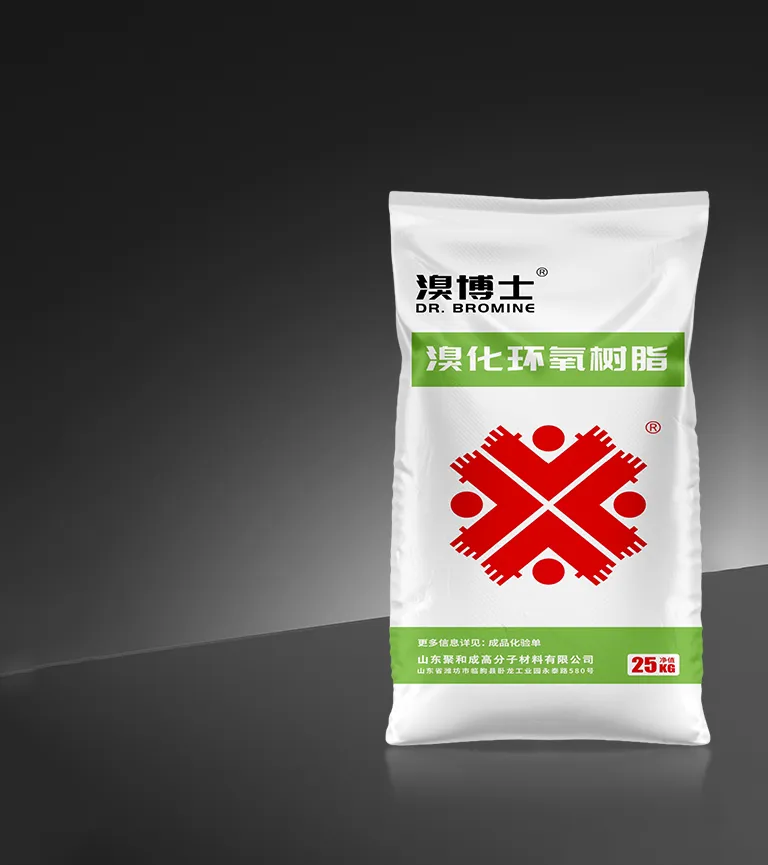 阻燃剂系列