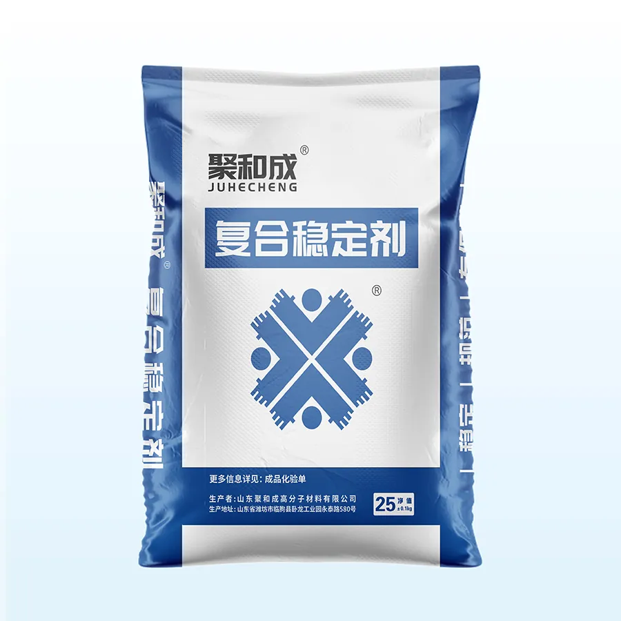 复合稳定剂(墙板专用)