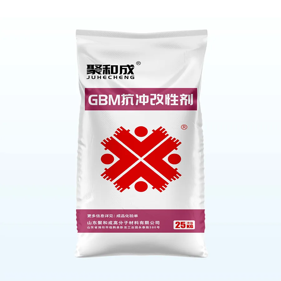GBM增韧改性剂