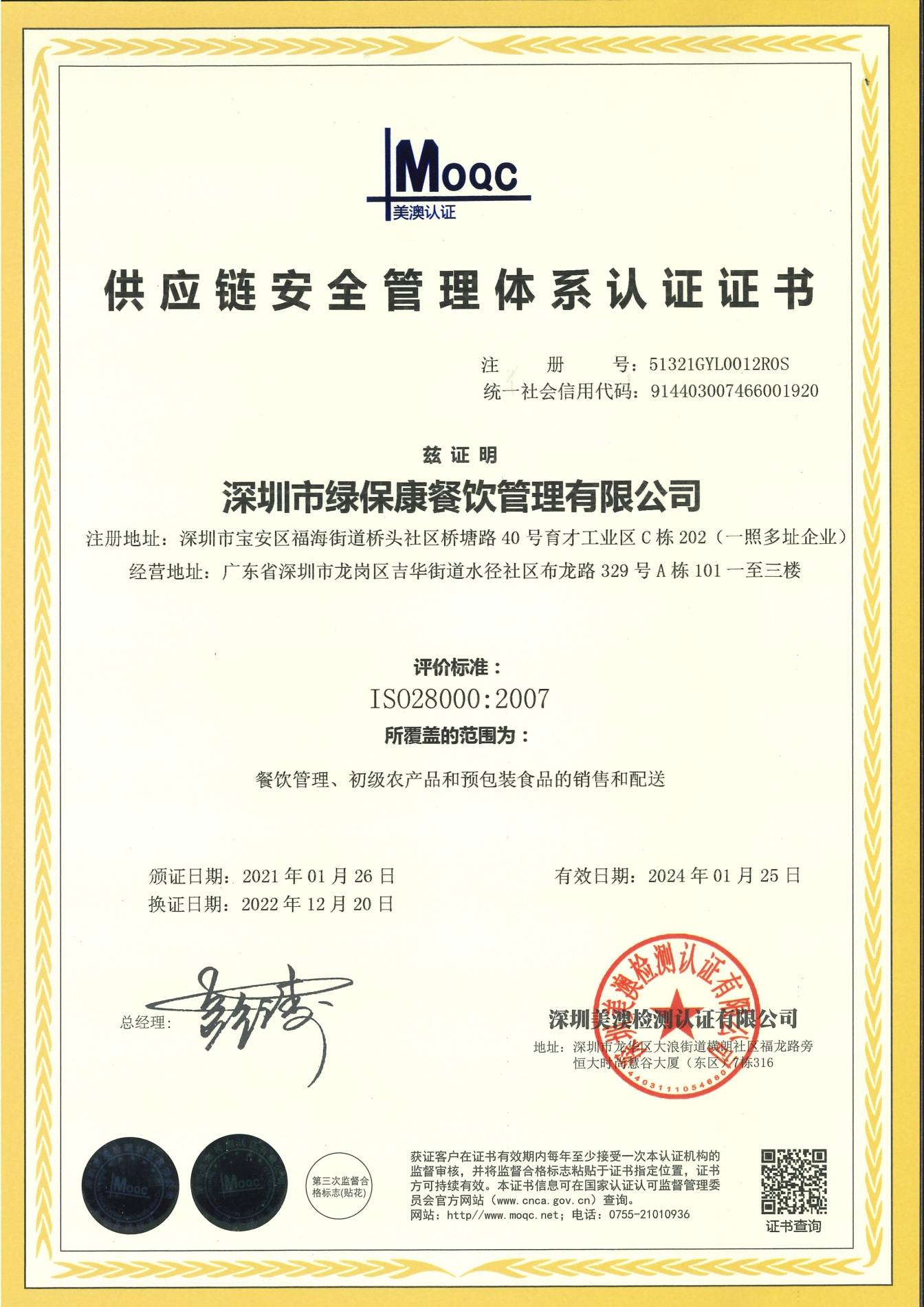 企業(yè)資質8