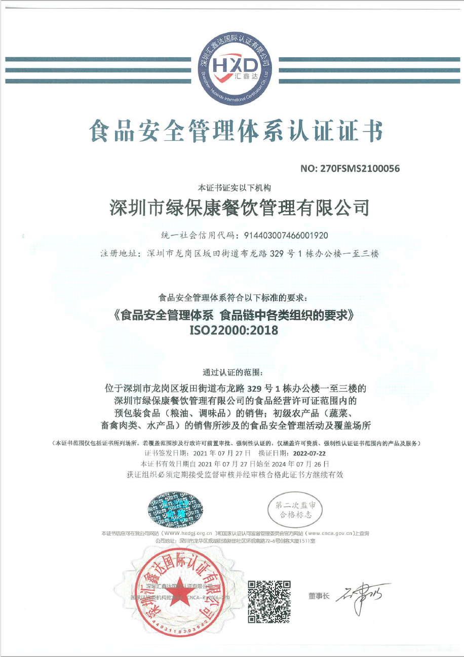 企業(yè)資質4