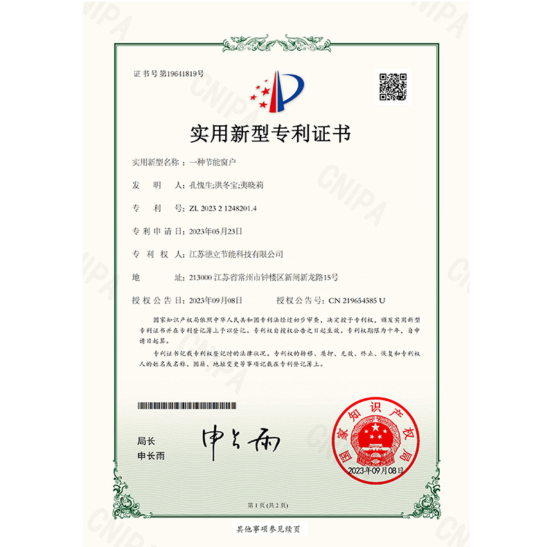 Patent certificate Patent certificate
