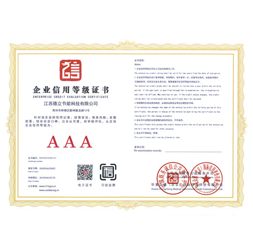 Enterprise Integrity AAA Certificate Enterprise Integrity AAA Certificate