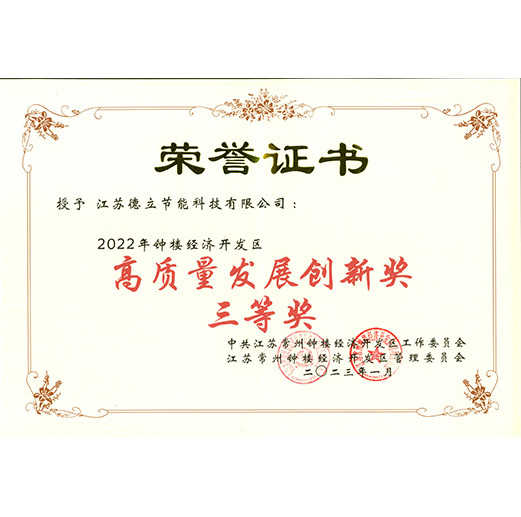 2022 Innovation Award for Quality Development 2022 Innovation Award for Quality Development
