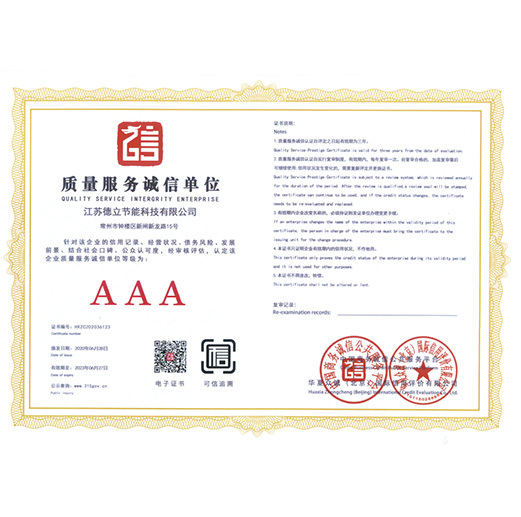 Enterprise Integrity AAA Certificate Enterprise Integrity AAA Certificate