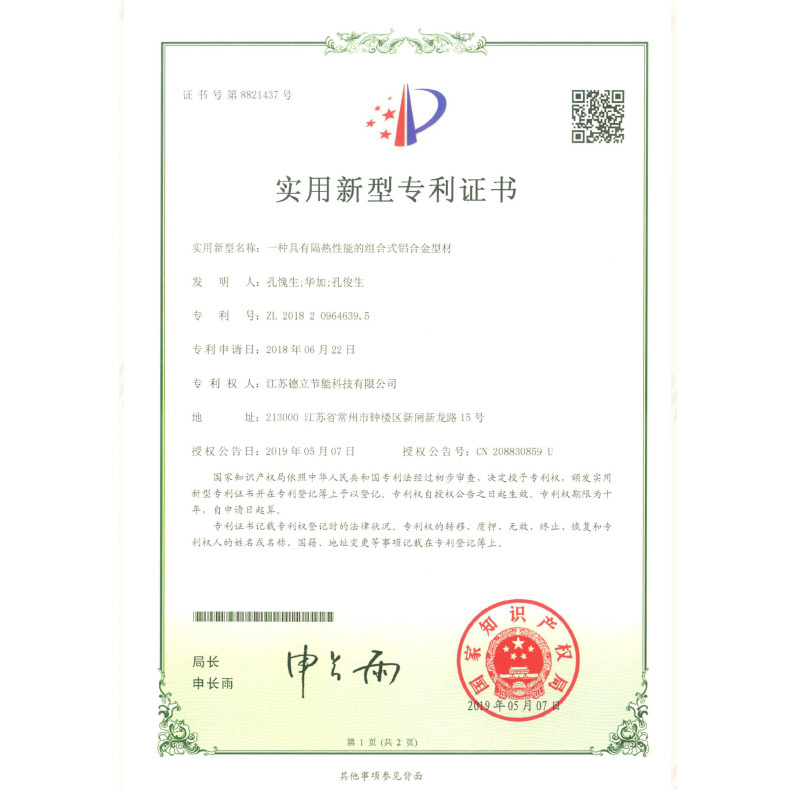 Patent certificate Patent certificate